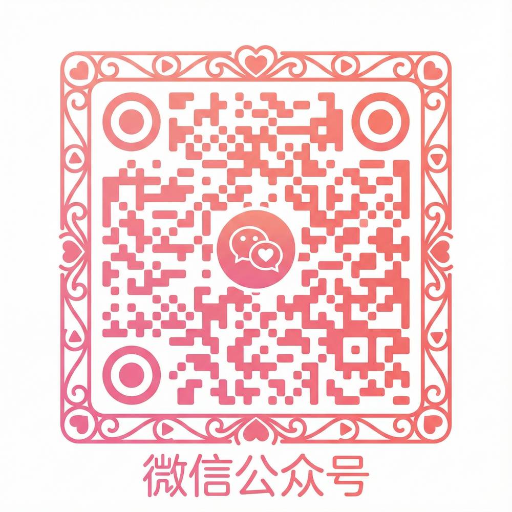 日本三级公众号二维码